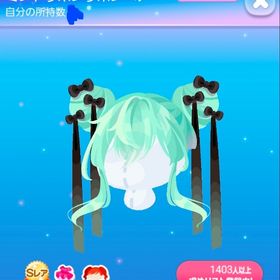 ミントリボンリボンヘア | ポケコロのアイテム、RMTの販売・買取一覧