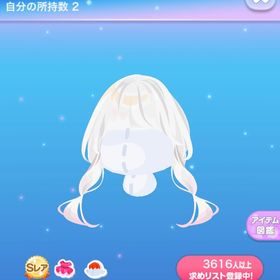 夕陽色フルバングエクステ | ポケコロのアイテム、RMTの販売・買取一覧