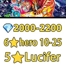 [日本] 1900-2200 ダイヤ✅ |★6 キャラクター x 10-30 | ルシファー✅