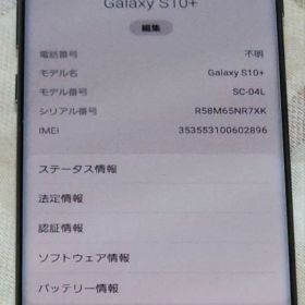 Galaxy S10+ SC-04L docomo本体のみ【動作品】ギャラクシー