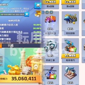 VIP17、課金総額4000万円 | ラストウォーサバイバルのアカウントデータ、RMTの販売・買取一覧