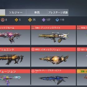 海外垢 | CoDモバイルのアカウントデータ、RMTの販売・買取一覧