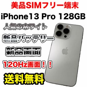 アップル(Apple)のアップル iPhone13 Pro 128GB シルバー SIMフリー(スマートフォン本体)