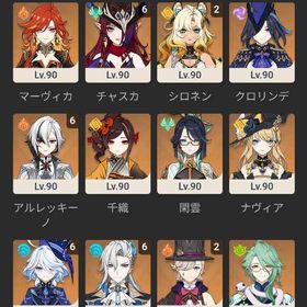 完凸キャラ12人 スカーク完凸ヴァレサ完凸チャスカ完凸召使完凸原石28000以上 | 原神のアカウントデータ、RMTの販売・買取一覧