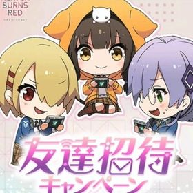 友達招待キャンペーン 7500クォーツ | ヘブバン(ヘブンバーンズレッド)のアカウントデータ、RMTの販売・買取一覧