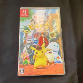 帰ってきた名探偵ピカチュウ Switchパッケージ版