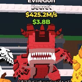 超破格🔥エビルドン ノーマル 425m | ロブロックス(ROBLOX)のアカウントデータ、RMTの販売・買取一覧