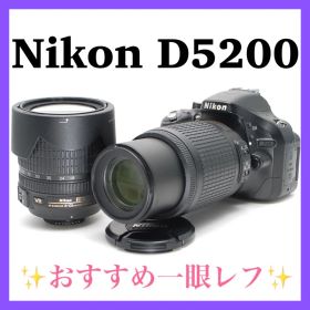❤️スマホ転送OK❤️Nikon D5200 望遠レンズ付き 高性能レンズ 大人気