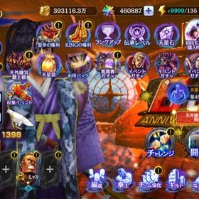 【2】UR×93枚 天星石460887個（ガチャ約1152回分） チュートリアル以降手付かず | 北斗リバイブ(北斗の拳)のアカウントデータ、RMTの販売・買取一覧