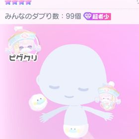 超希少❣️〚きゅーMIXムード〛 | ピグパ(ピグパーティ)のアカウントデータ、RMTの販売・買取一覧