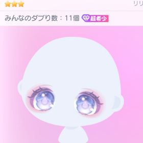 超希少11‼️〚PPDULLまるアイ〛 | ピグパ(ピグパーティ)のアカウントデータ、RMTの販売・買取一覧