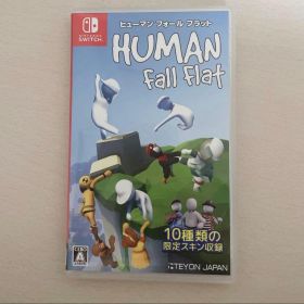 ヒューマン フォール フラット Switch ソフト