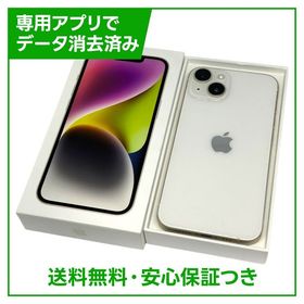 【バッテリー90%】iPhone 14 128GB スターライト SIMフリー