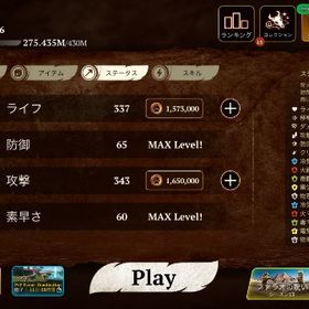 最終値下げ Lv82 高ランクSBヒスイ可 | The Wolfのアカウントデータ、RMTの販売・買取一覧