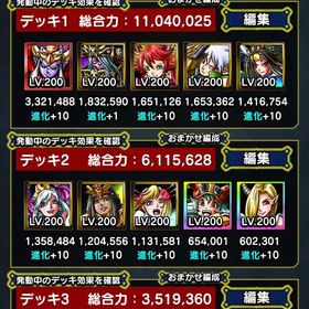 引退垢(総合力1100万超) | スカドラ(スカイドラゴン)のアカウントデータ、RMTの販売・買取一覧