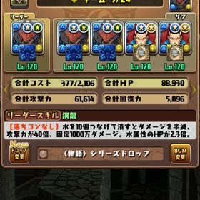 期間限定大幅値引き中！！パズドラ引退廃課金アカウント | パズドラ(パズル＆ドラゴンズ)のアカウントデータ、RMTの販売・買取一覧