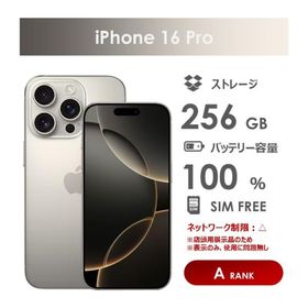 iPhone 16 Pro 訳あり・ジャンク 51,000円 | ネット最安値の価格比較