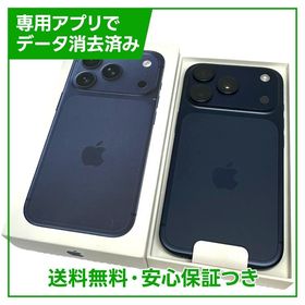 【未使用品】iPhone17Pro 1TB ディープブルー SIMフリー SIMフリー版