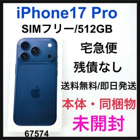 アップル(Apple)の未開封 iPhone 17 Pro 512 GB SIMフリー ブルー 本体(スマートフォン本体)