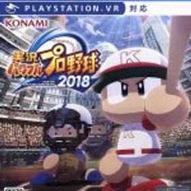 【中古】 実況パワフルプロ野球2018／PS4