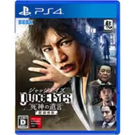 セガ JUDGE EYES：死神の遺言 新価格版 [PS4ソフト]
