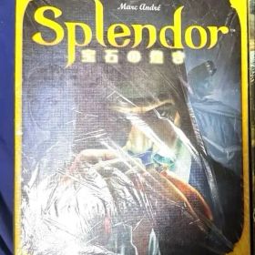 宝石の煌き ボードゲーム