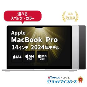 MacBook Pro 14インチ M4（2024） 新品 196,980円 中古 | ネット最安値