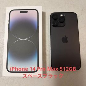 iPhone 14 pro Max 512GB スペースブラック