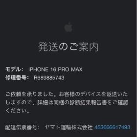 iPhone 16 pro max,11月4日純正画面に交換し、バッテリー100