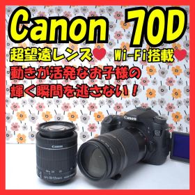 ❤Canon EOS 70D❤高速AF＆連写で瞬間撮影❤元気なお子様の撮影に❤