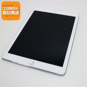 美品 SIMフリー iPad Pro 9.7インチ 32GB シルバー タブレット 白ロム 中古 即日発送 Apple あすつく 土日祝発送OK