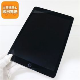 美品 SIMフリー iPad Pro 9.7インチ 32GB スペースグレイ タブレット 白ロム 中古 即日発送 Apple あすつく 土日祝発送OK