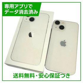 【バッテリー80%】iPhone 13mini 256GB スターライト SIMフリー