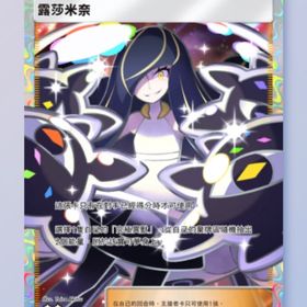 黒ルザミーネ | ポケポケ(ポケモンTCGポケット)のトレード(カード)、RMTの販売・買取一覧