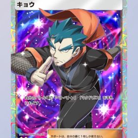 トレード キョウ⭐︎2 日本語 | ポケポケ(ポケモンTCGポケット)のトレード(カード)、RMTの販売・買取一覧