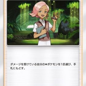 イリマ 2枚 | ポケポケ(ポケモンTCGポケット)のトレード(カード)、RMTの販売・買取一覧