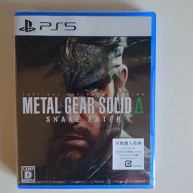 コナミ(KONAMI)のMETAL GEAR SOLID Δ： SNAKE EATER PlaySta…(家庭用ゲームソフト)