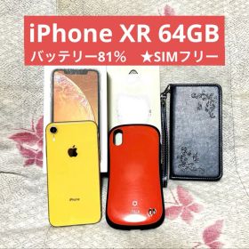 【送料込み】iPhone XR 64GB バッテリー81％★SIMフリー