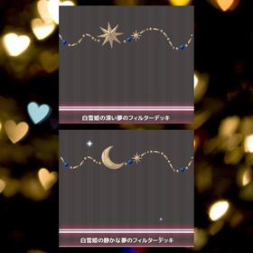 ★セット | ハロスイ(ハロースイートデイズ)のアイテム、RMTの販売・買取一覧