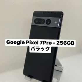 Google Pixel 7 Pro - 246GB ブラック 92087