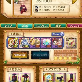 ログレスデスぺ垢