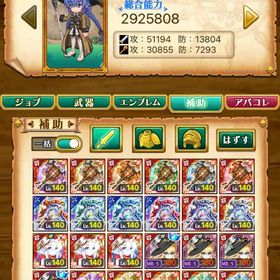 最強廃課金🌈全ジョブ可能🔥全弾多数、斑鳩2種🌈 | 剣と魔法のログレスのアカウントデータ、RMTの販売・買取一覧