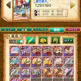 レムラム、ルーデウス、オーシャン | 剣と魔法のログレスのアカウントデータ、RMTの販売・買取一覧