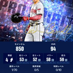 【1】ダイヤ956個、シーズン未進行、Ⅳ×33枚 山本 | メジャスピ(MLBプロスピリット)のアカウントデータ、RMTの販売・買取一覧