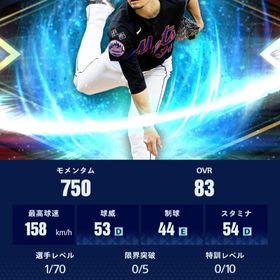 【32】 ダイヤ991個、シーズン未進行、Ⅳ×19枚 千賀 | メジャスピ(MLBプロスピリット)のアカウントデータ、RMTの販売・買取一覧