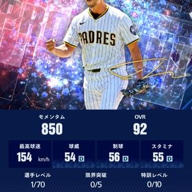 【31】ダイヤ1001個、シーズン未進行、Ⅳ×21枚 山本・ダルビッシュ | メジャスピ(MLBプロスピリット)のアカウントデータ、RMTの販売・買取一覧