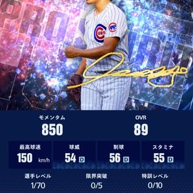【19】 ダイヤ1516個、シーズン未進行、Ⅳ×25枚 今永 | メジャスピ(MLBプロスピリット)のアカウントデータ、RMTの販売・買取一覧