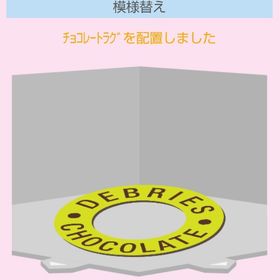 チョコレートラグ | スペースデブリーズのアイテム、RMTの販売・買取一覧
