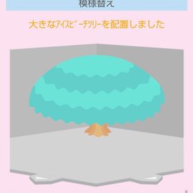 大きなアイスビーチツリー | スペースデブリーズのアイテム、RMTの販売・買取一覧