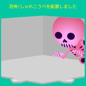 恐怖!しゃれこうべ | スペースデブリーズのアイテム、RMTの販売・買取一覧